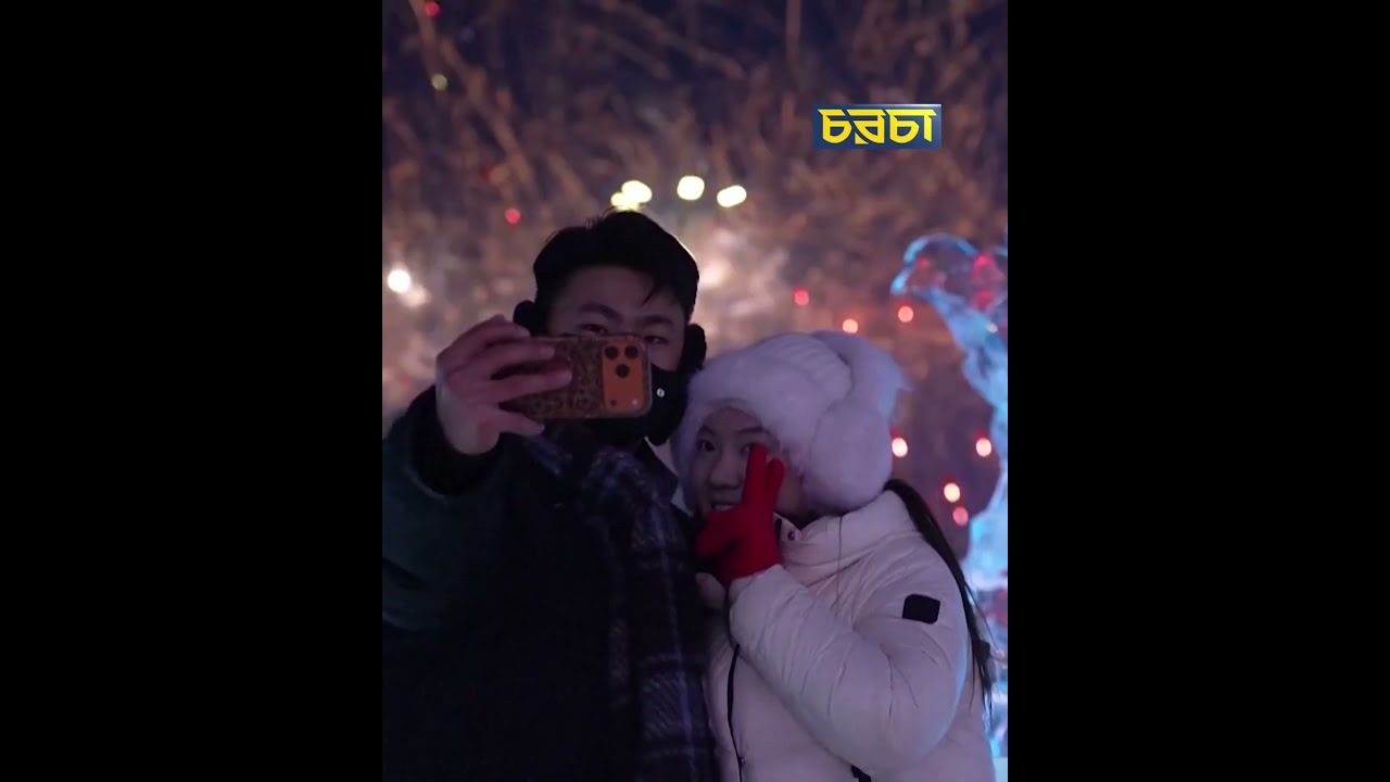 বরফের বড় দুনিয়া