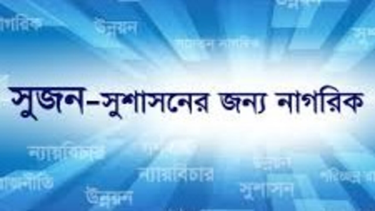 সাংবাদিক হেনস্তা ও মতপ্রকাশের স্বাধীনতায় হস্তক্ষেপে উদ্বেগ সুজনের