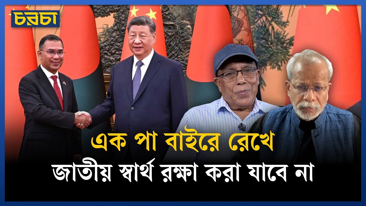 চীনের ২+২ কূটনীতির লক্ষ্য ভারত নয়, যুক্তরাষ্ট্র