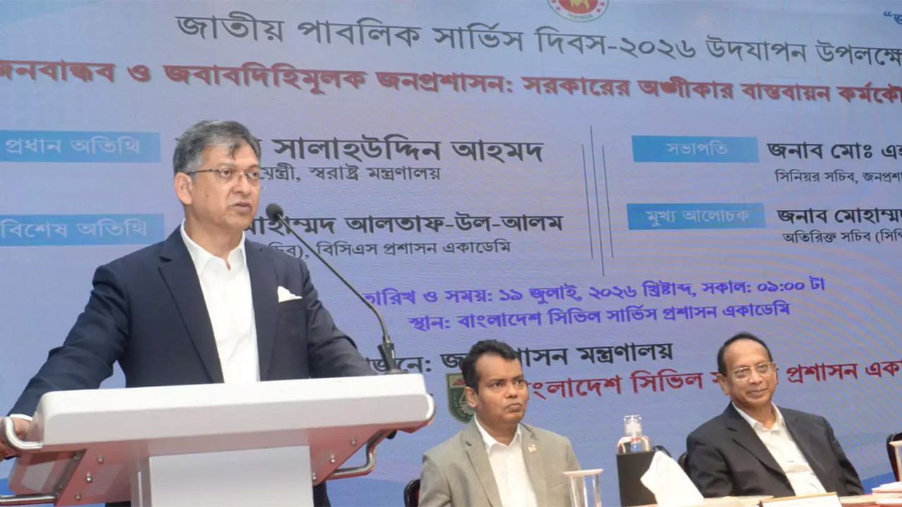 নিজেদের শাসক মনে না করে জনগণের সেবক হতে হবে: স্বরাষ্ট্রমন্ত্রী