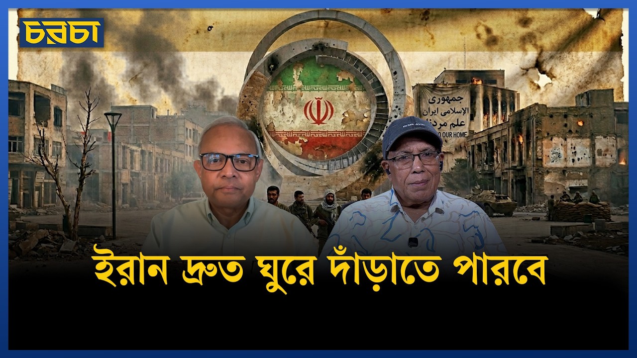 ‘ট্রাম্প আগুন লাগিয়ে বালতি নিয়ে এসেছেন পানি দিতে’