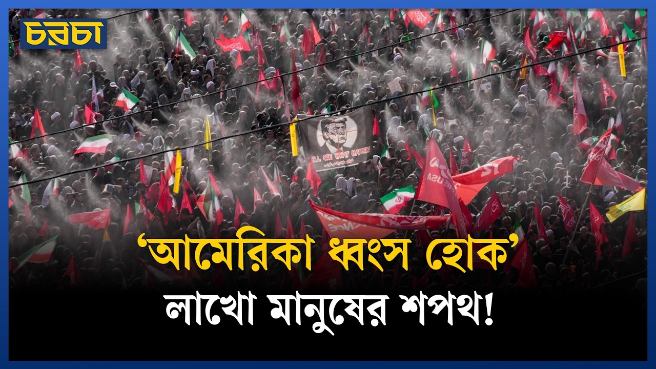 কারবালার চেতনায় উত্তাল ইরান