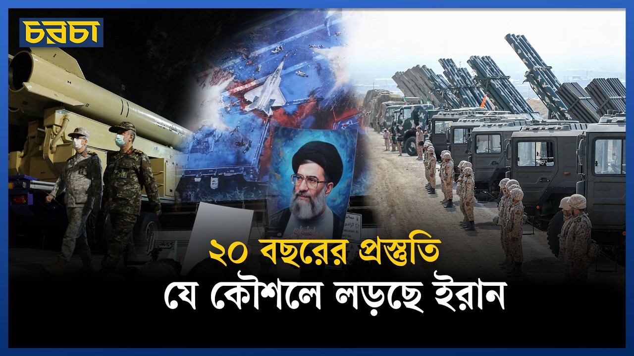 নেতারা মারা যাচ্ছে, কিন্তু থামছে না ইরান—কেন?