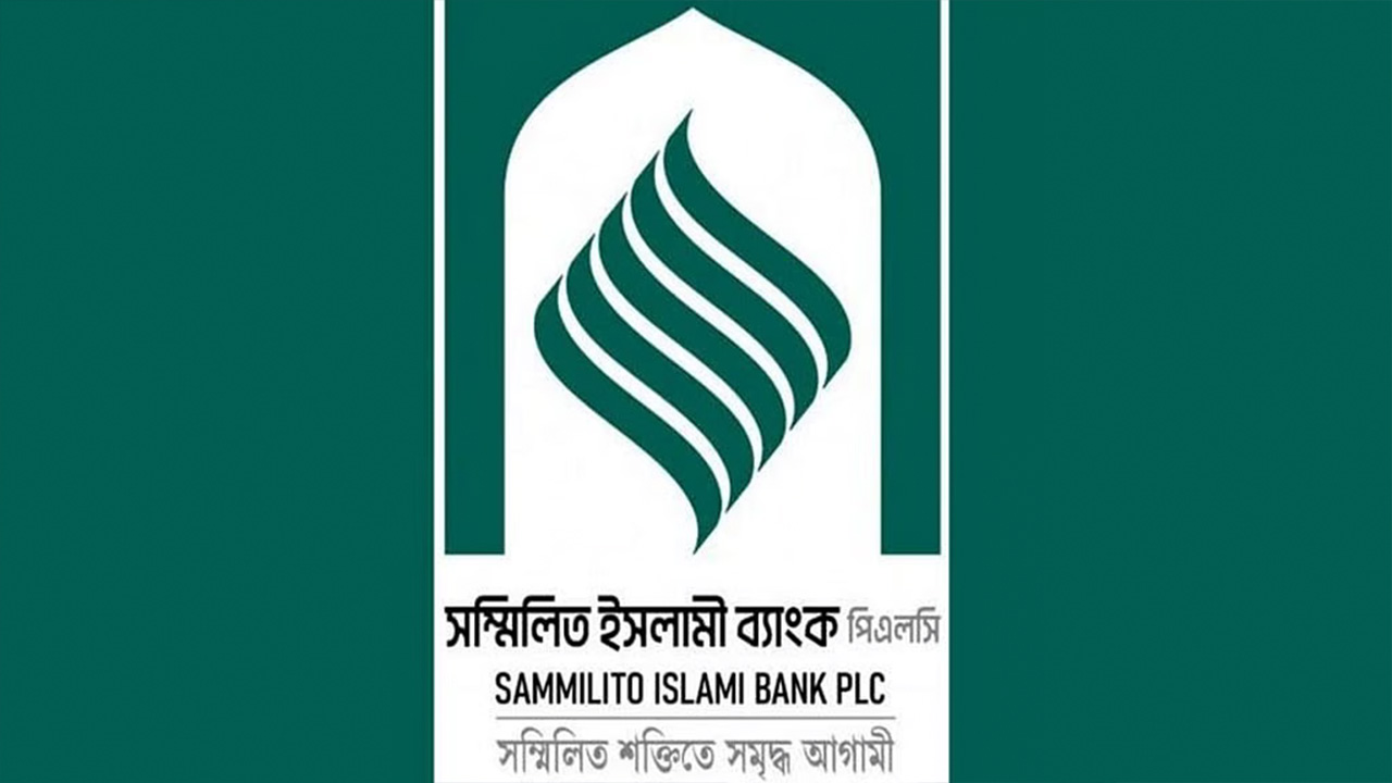 সম্মিলিত ইসলামী ব্যাংকের নতুন চেয়ারম্যান কাজী শায়রুল হাসান
