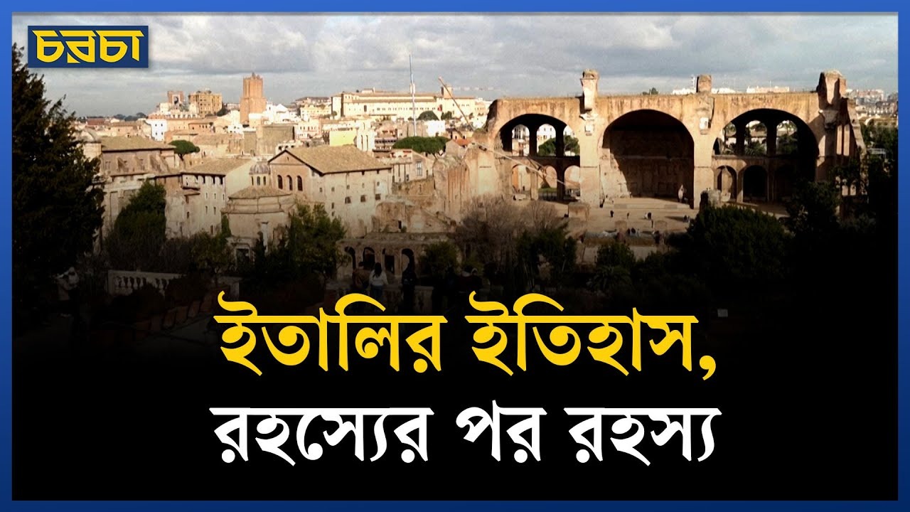 হাউস অব দ্য গ্রিফিনসের রহস্য এবার সবার সামনে