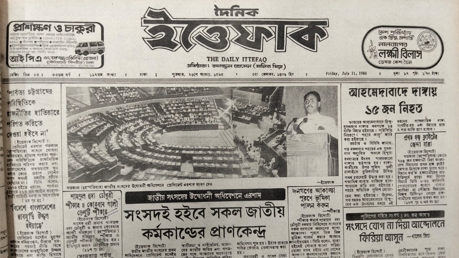 ছবি: চরচা