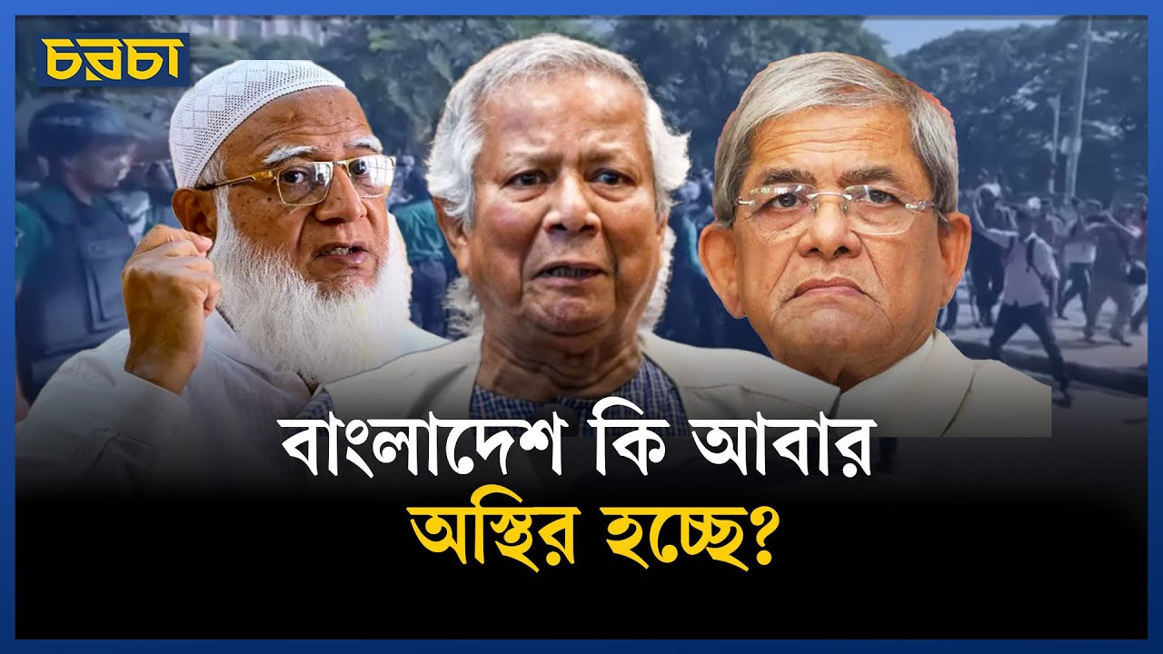 ভোট ঘিরে সংঘাত কি বাড়বে ?