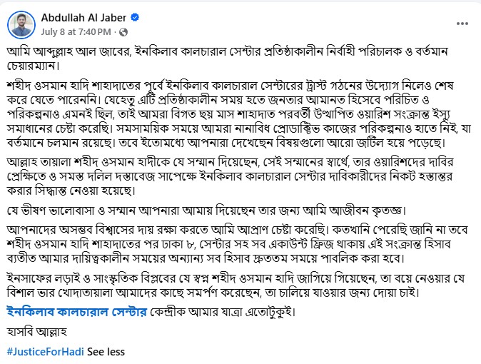 ছবি: ফেসবুক থেকে নেওয়া