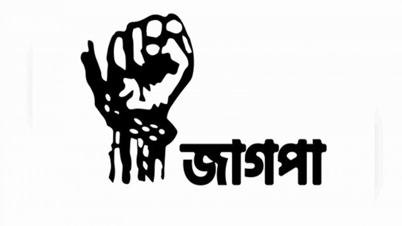 নিবন্ধন ফিরে পেল জাগপা