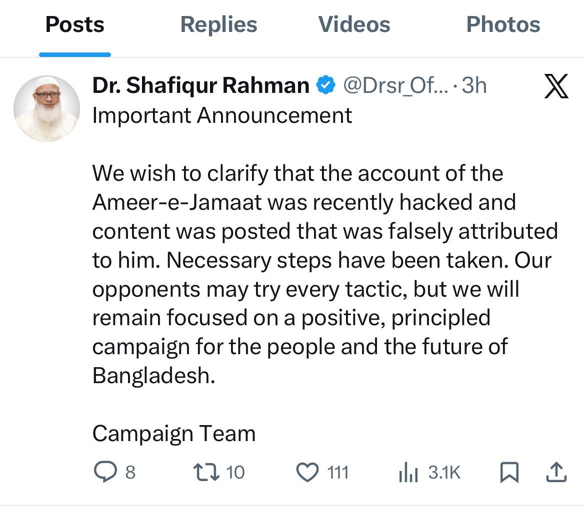 পোস্টের স্ক্রিনশট