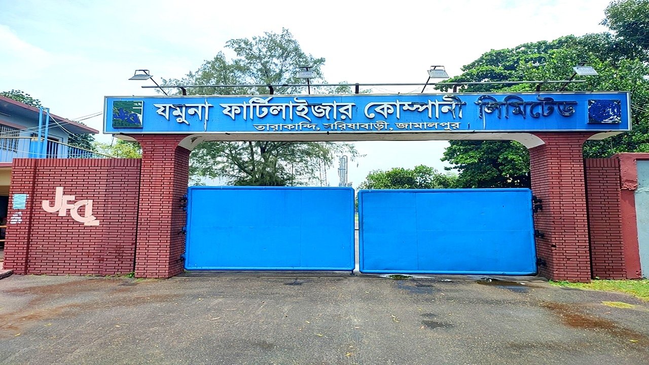 যান্ত্রিক ত্রুটিতে ফের থেমে গেল যমুনা সার কারখানার উৎপাদন