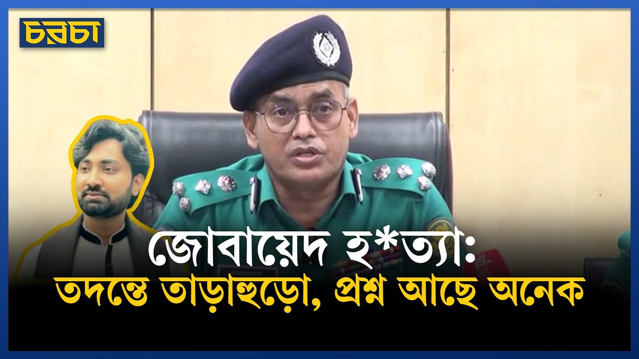জোবায়ের