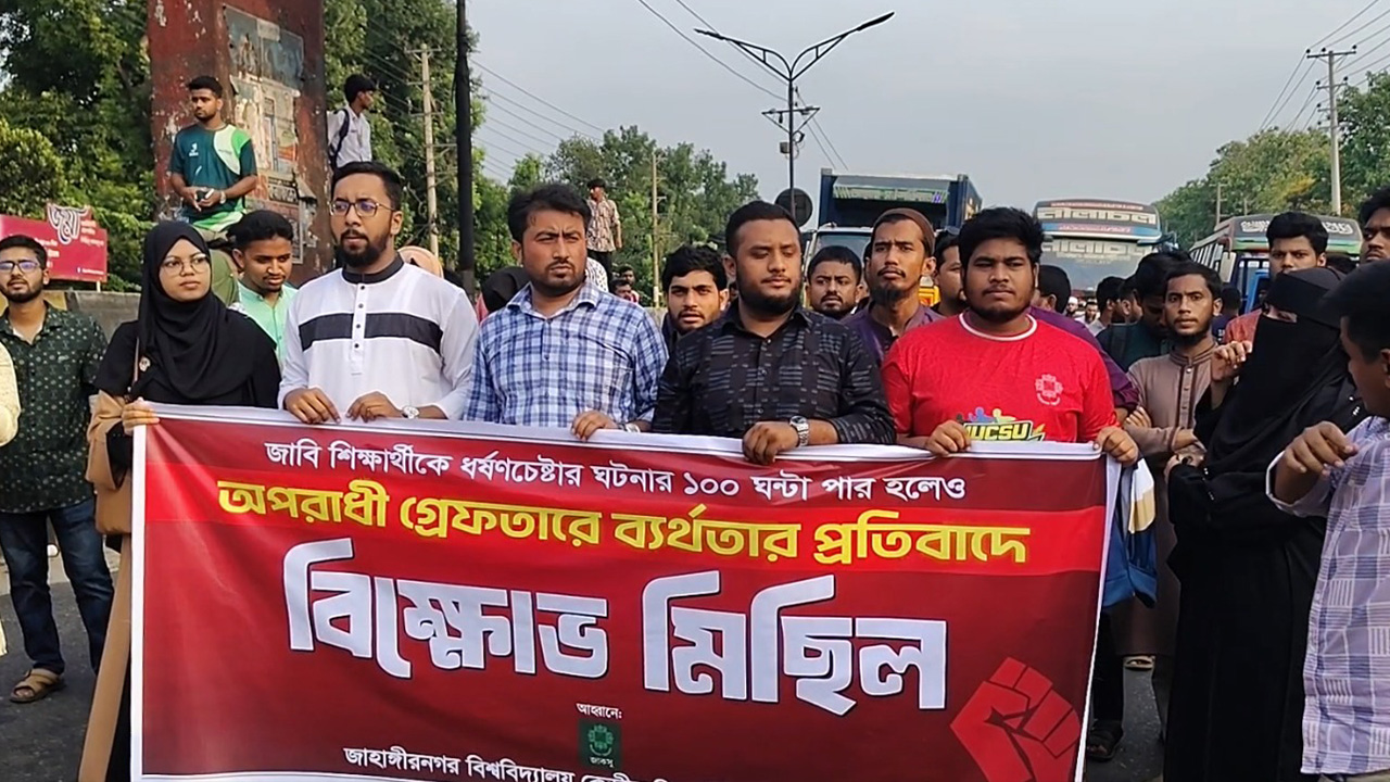 ধর্ষণের প্রতিবাদে জাহাঙ্গীরনগর বিশ্ববিদ্যালয়ে আন্দোলন চলছে। ছবি: চরচা