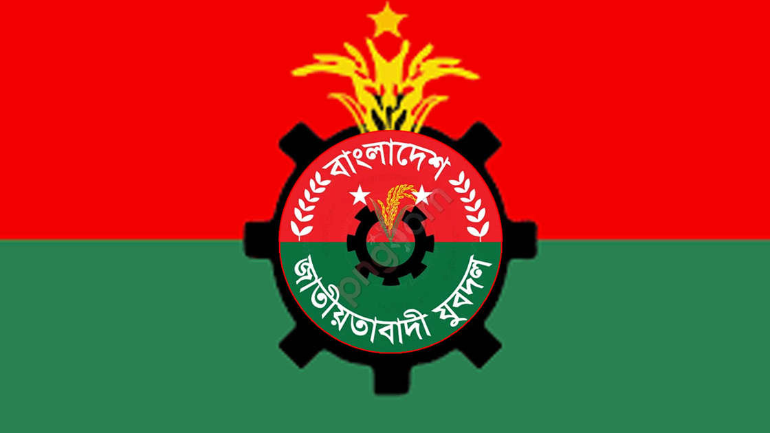 যুবদলের ১৫১ সদস্যের পূর্ণাঙ্গ কমিটি ঘোষণা