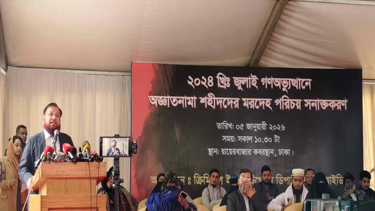 জুলাই অভ্যুত্থানে নিহত অজ্ঞাতনামা ৮ জনের পরিচয় শনাক্ত