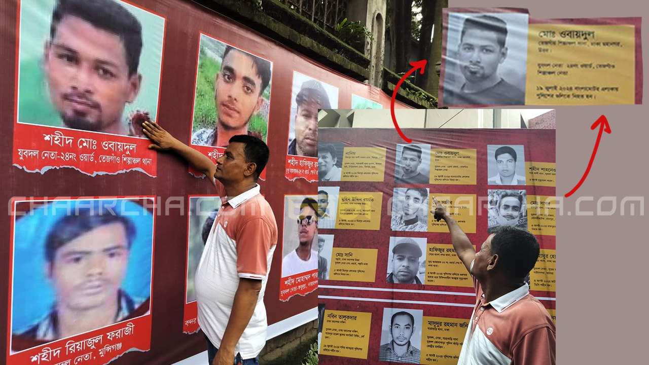 বিএনপির অনুষ্ঠানে উবাইদুলের মৃত্যুর বিষয়ে ভিন্ন তথ্য। ছবি: চরচা