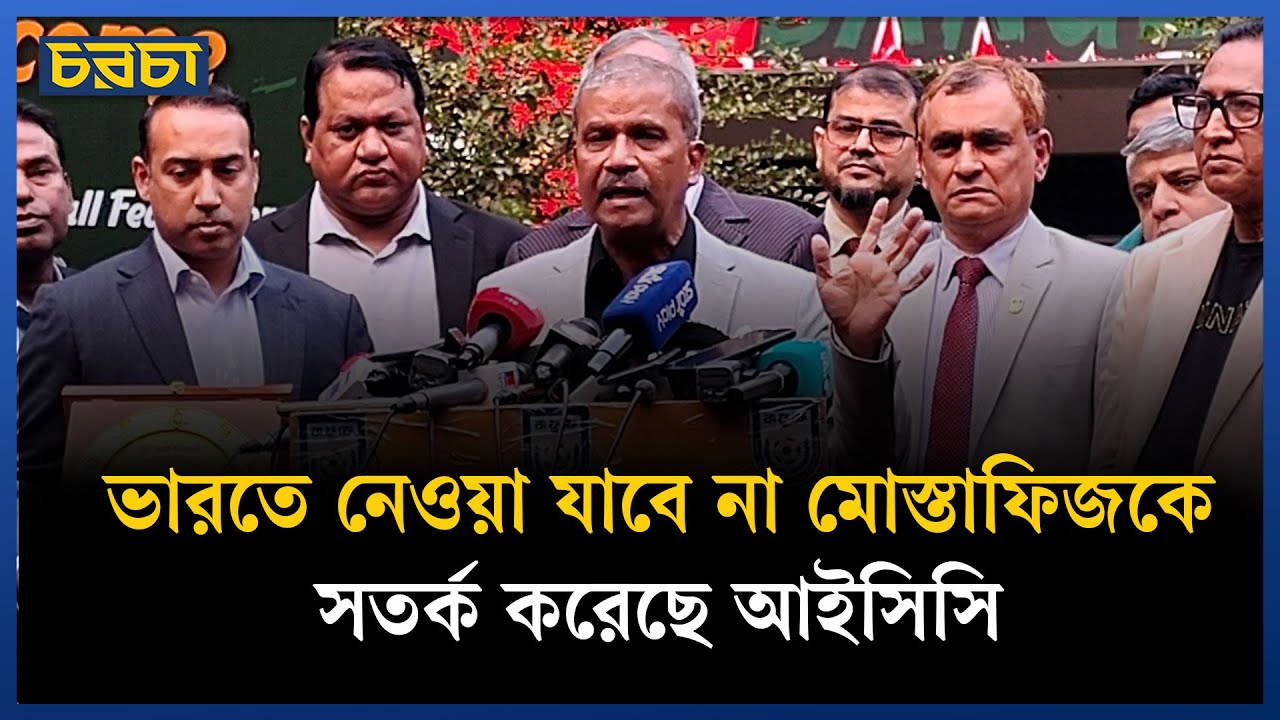 ভারতে খেলার পরিবেশ নেই, বলছে আইসিসিই!