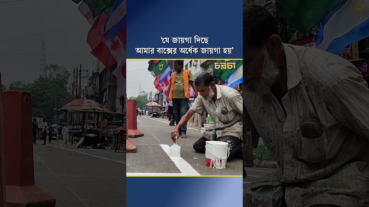‘যে জায়গা দিছে, আমার বাক্সের অর্ধেক জায়গা হয়’