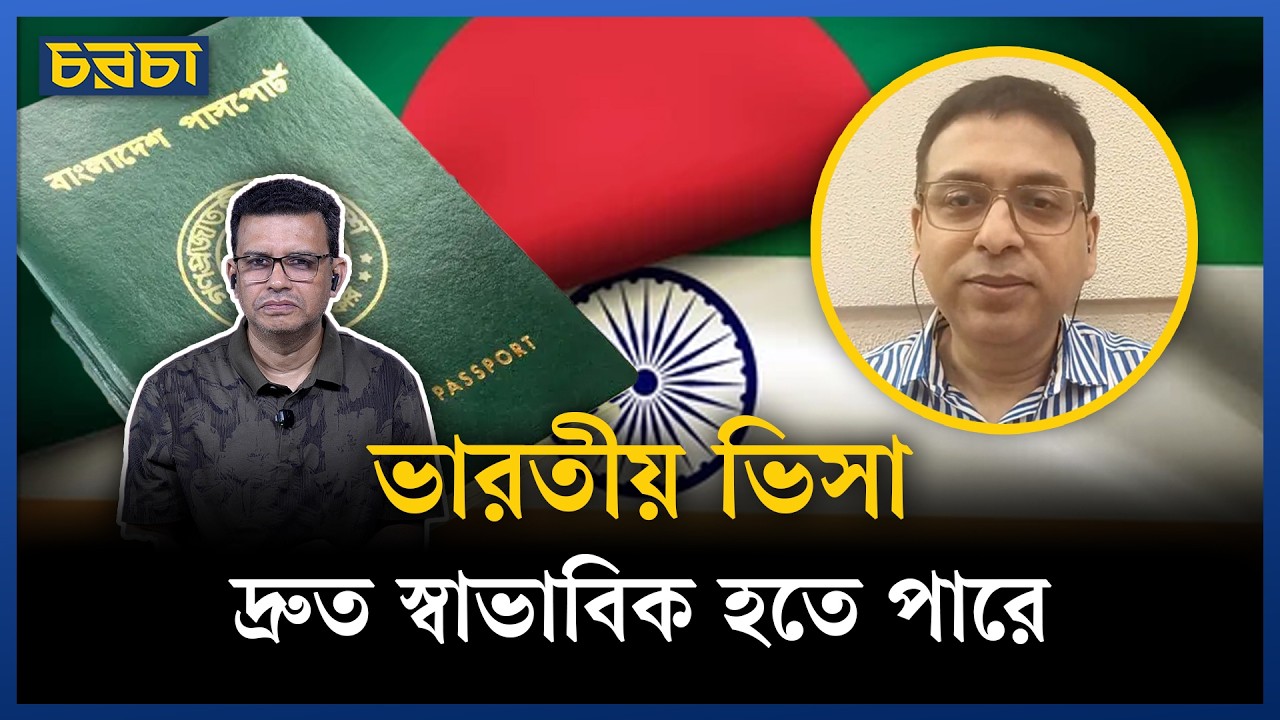 বাংলাদেশ ও ভারত পেছনে তাকাতে চায় না