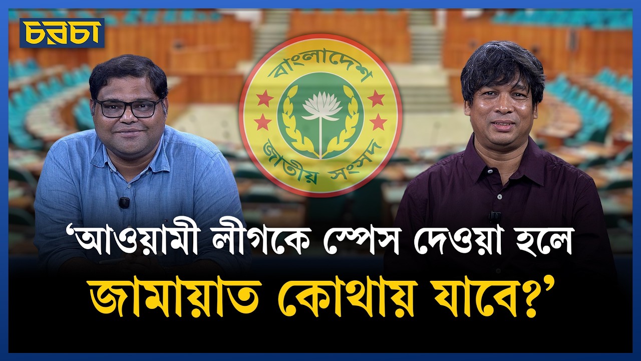 ‘দিন শেষে বিএনপি-জামায়াত এক জায়গায় আসবে’