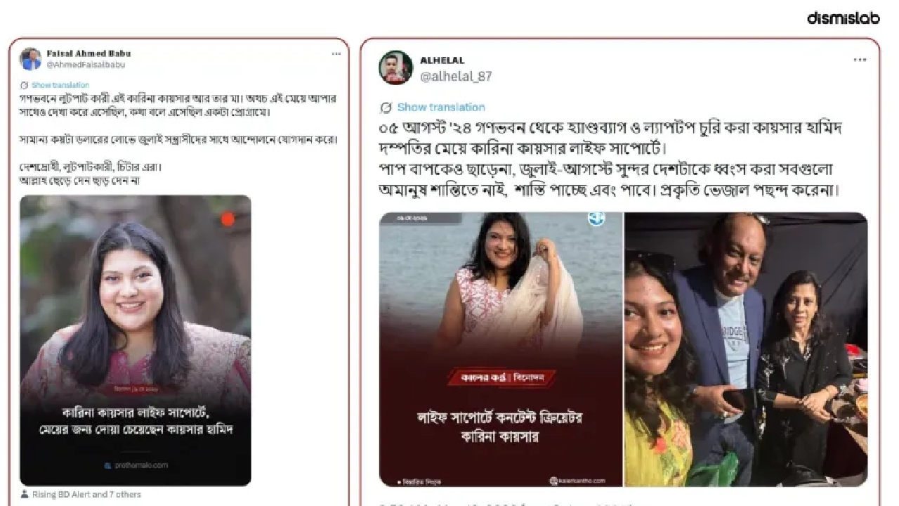 ছবি: ডিসমিসল্যাব থেকে নেওয়া