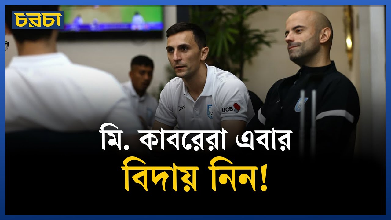কাবরেরা