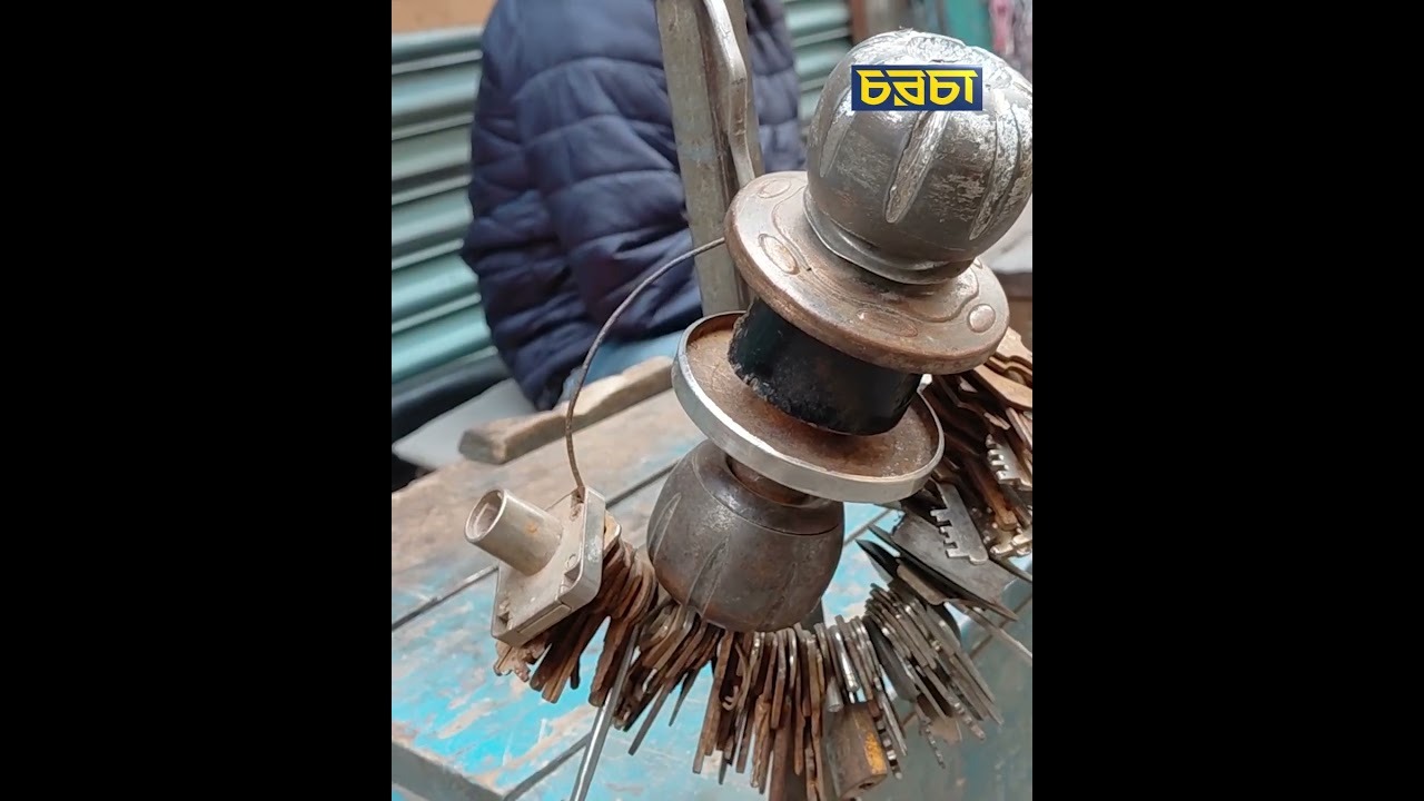 পাটুয়াটুলির চাবিওয়ালা