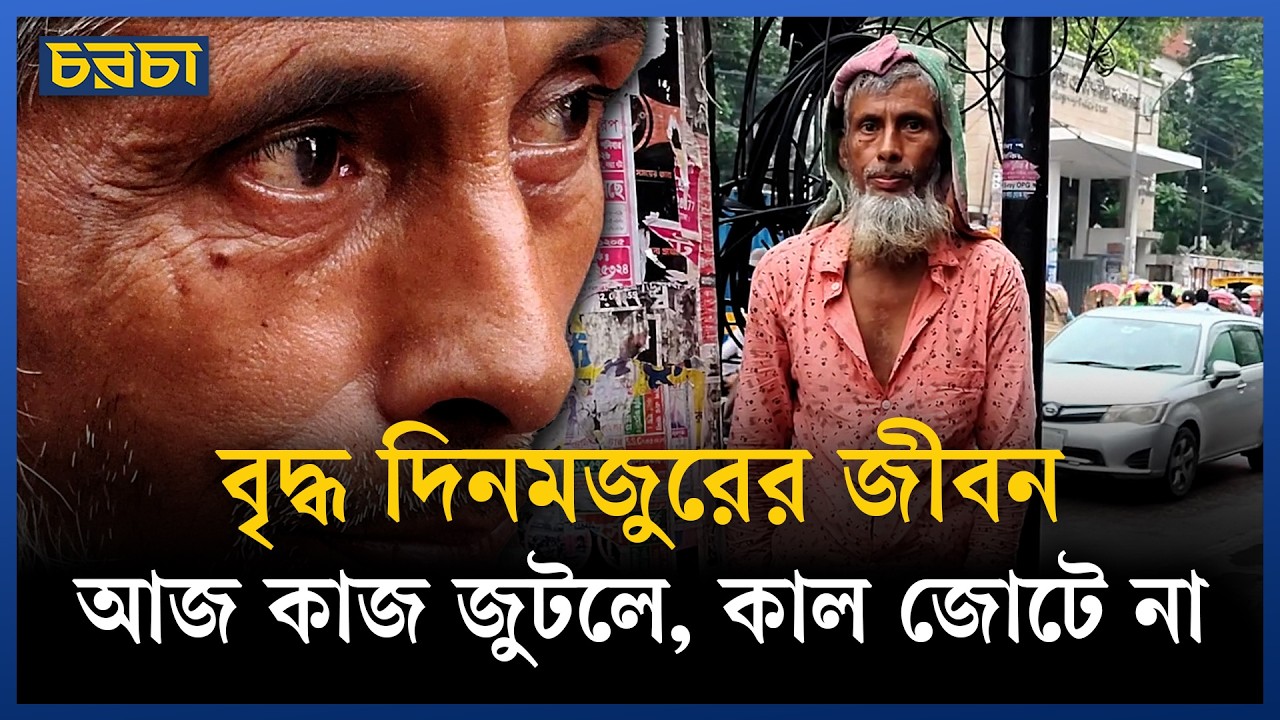 আলো ফোটার আগেই যারা কাজের খোঁজে বেরিয়ে পড়েন