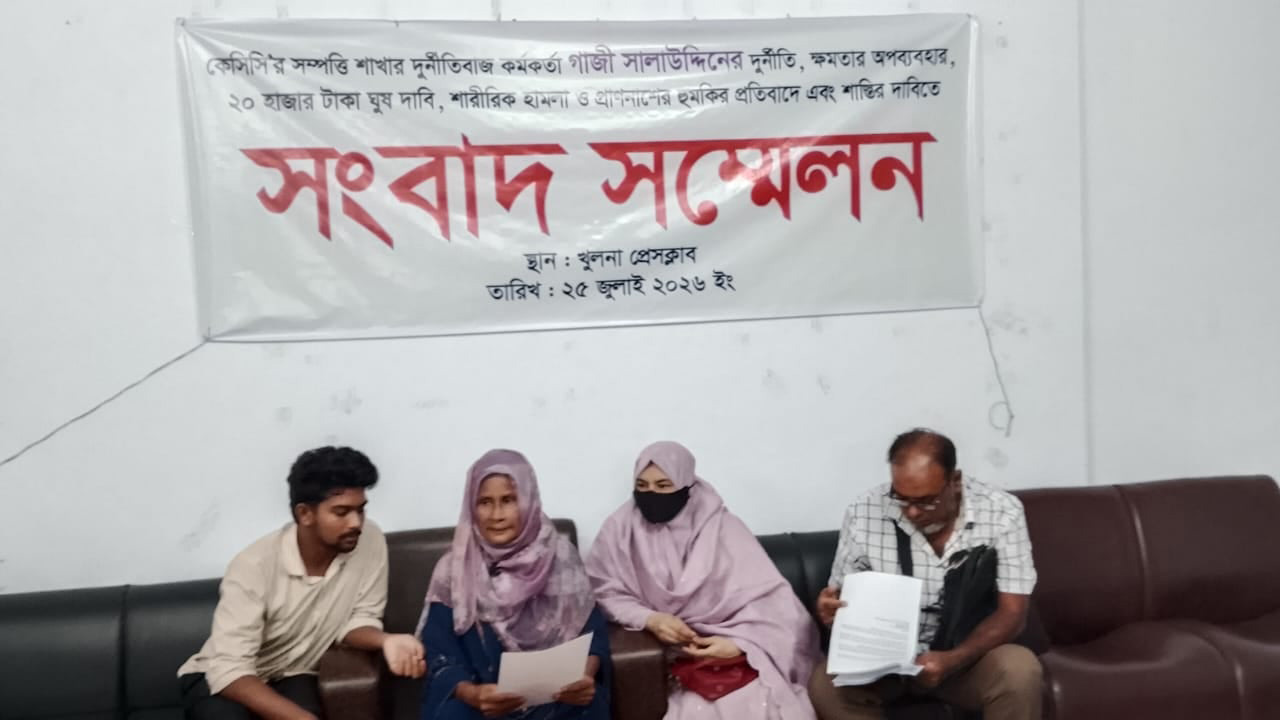 কেসিসির কর্মকর্তার বিরুদ্ধে ২০ হাজার টাকা ঘুষ দাবির অভিযোগ
