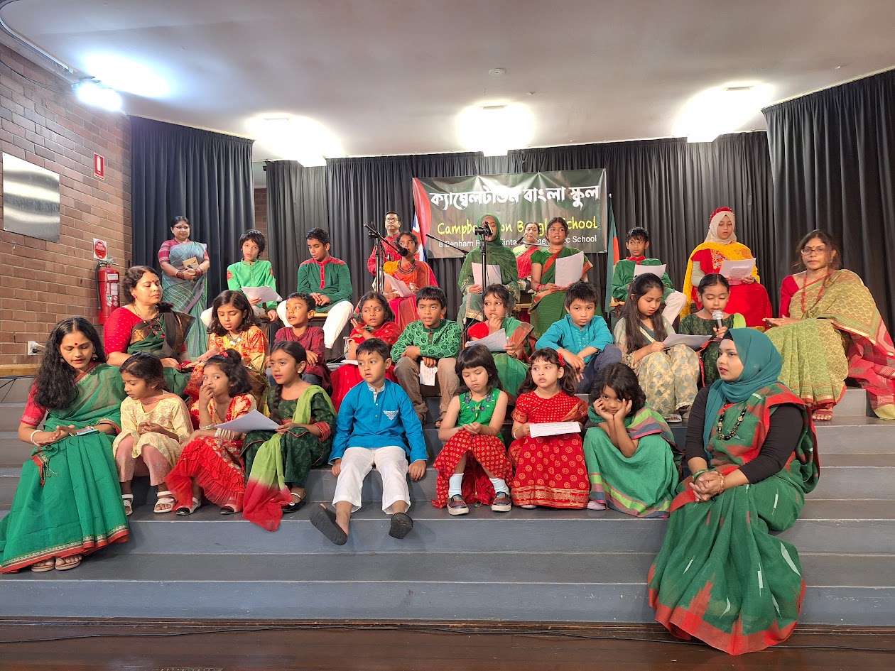 সিডনির ক্যাম্বেলটাউন বাংলা স্কুলে ৫৩তম বিজয় দিবস উদযাপন