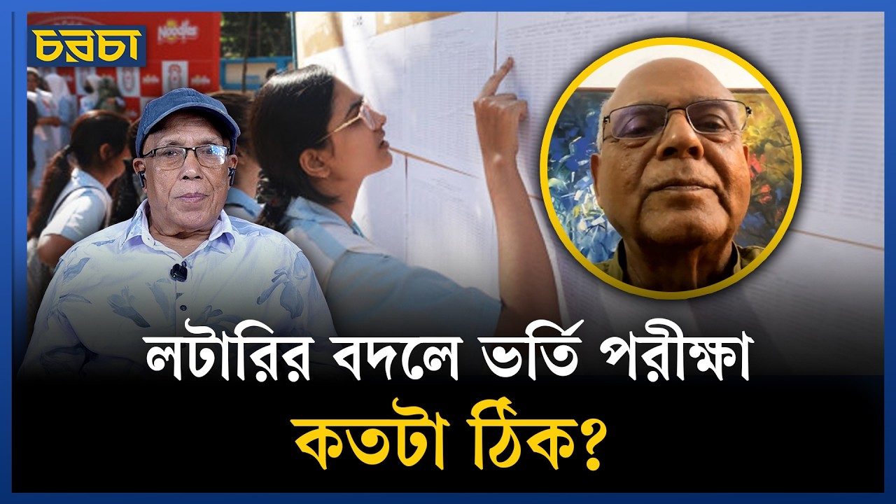 ‘সরকার কাদের সঙ্গে আলোচনা করেছে জানি না’