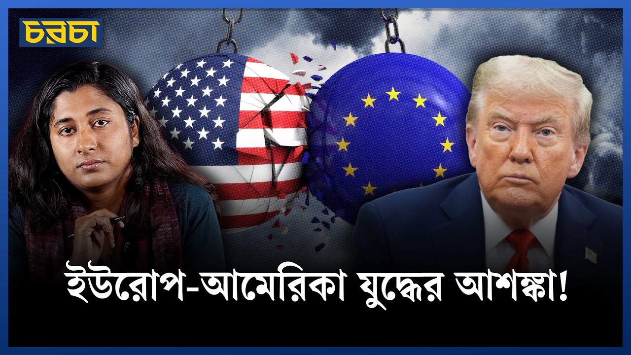 রাশিয়া-চীনকে ঠেকাতেই কি গ্রিনল্যান্ডের দখল চান ট্রাম্প?