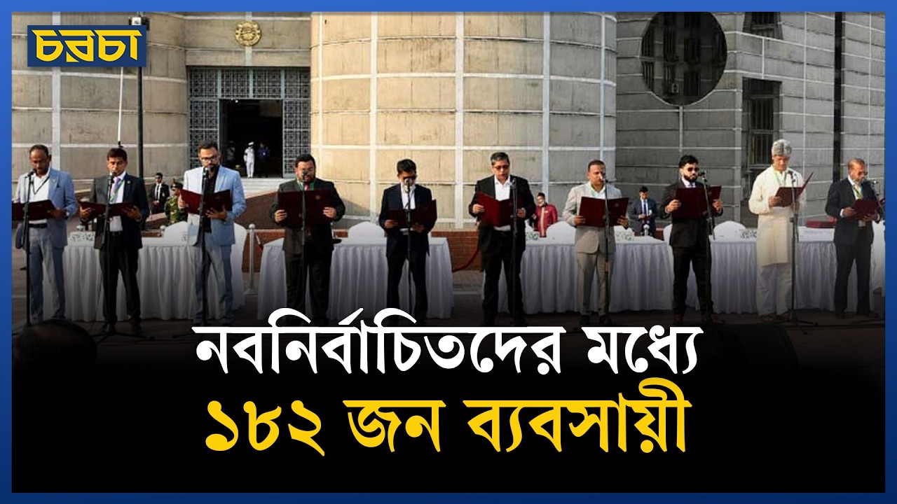 সংসদ সদস্যদের মধ্যে উচ্চশিক্ষিত ৮১.৪৮%