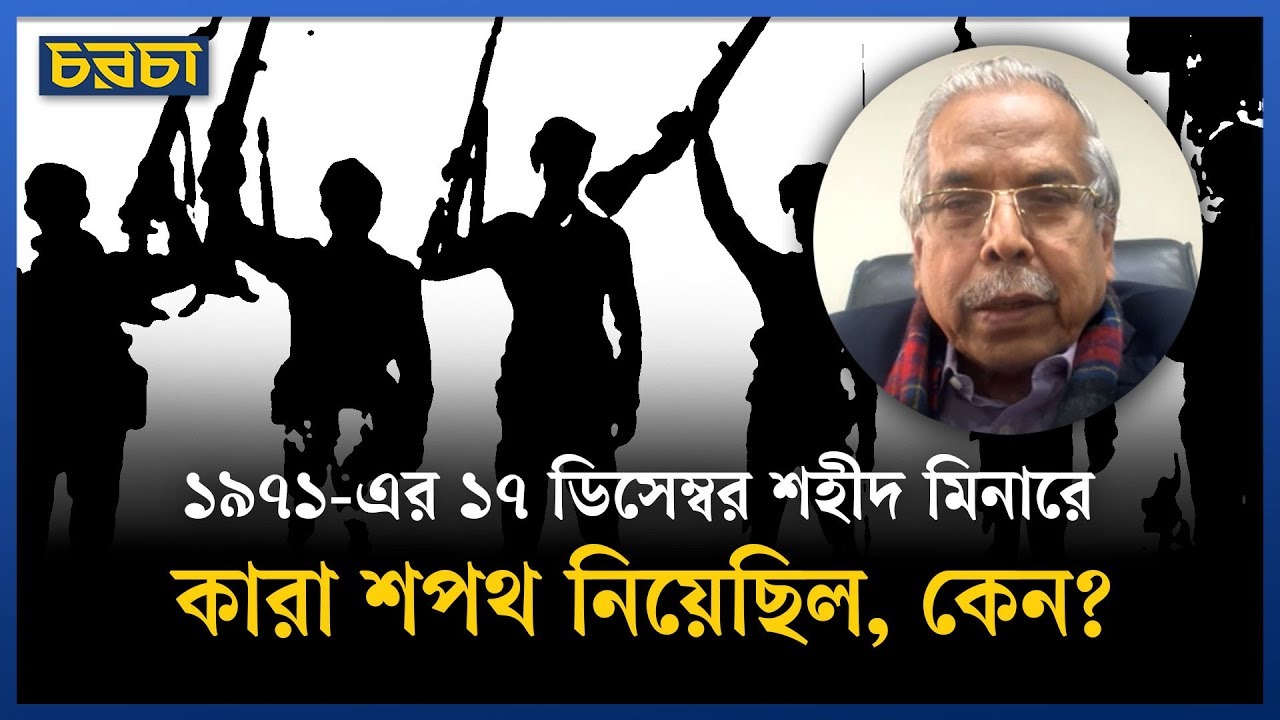 ‘জাতীয় সরকার গঠন করলে ইতিহাসটা অন্যরকম হতে পারত’