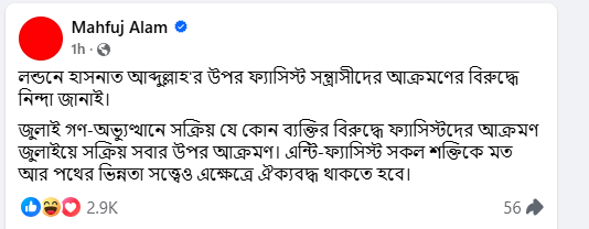 ছবি: ফেসবুক থেকে নেওয়া