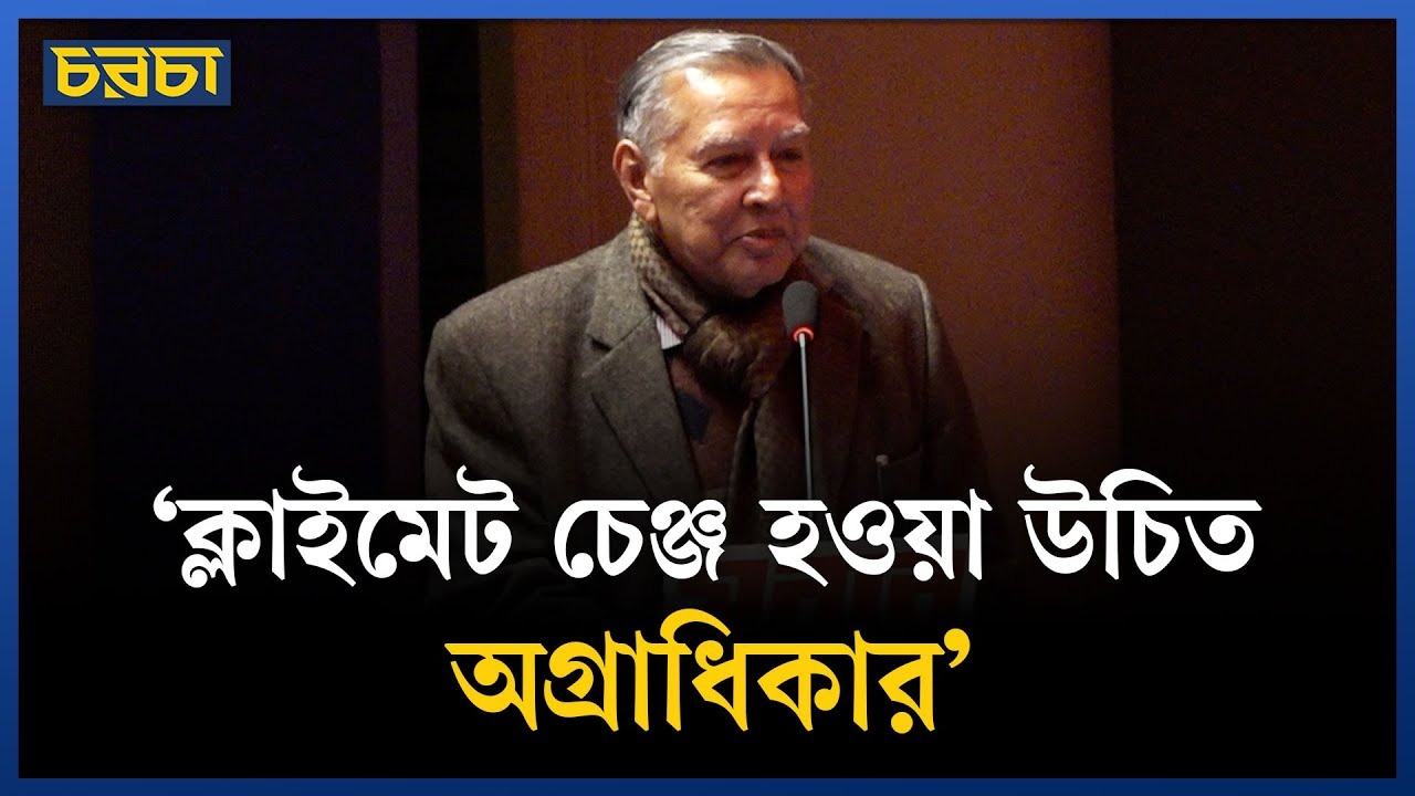 ‘আন্ডারগ্রাউন্ড ওয়াটার নিয়ে আপনি তো আমার চেয়ে বেশি জানেন’