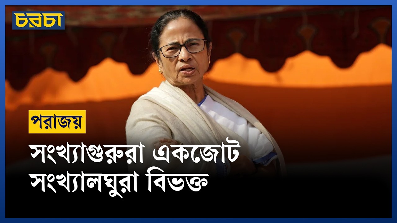 জায়ান্ট কিলার শুভেন্দু মুখ্যমন্ত্রীর দৌড়ে এগিয়ে