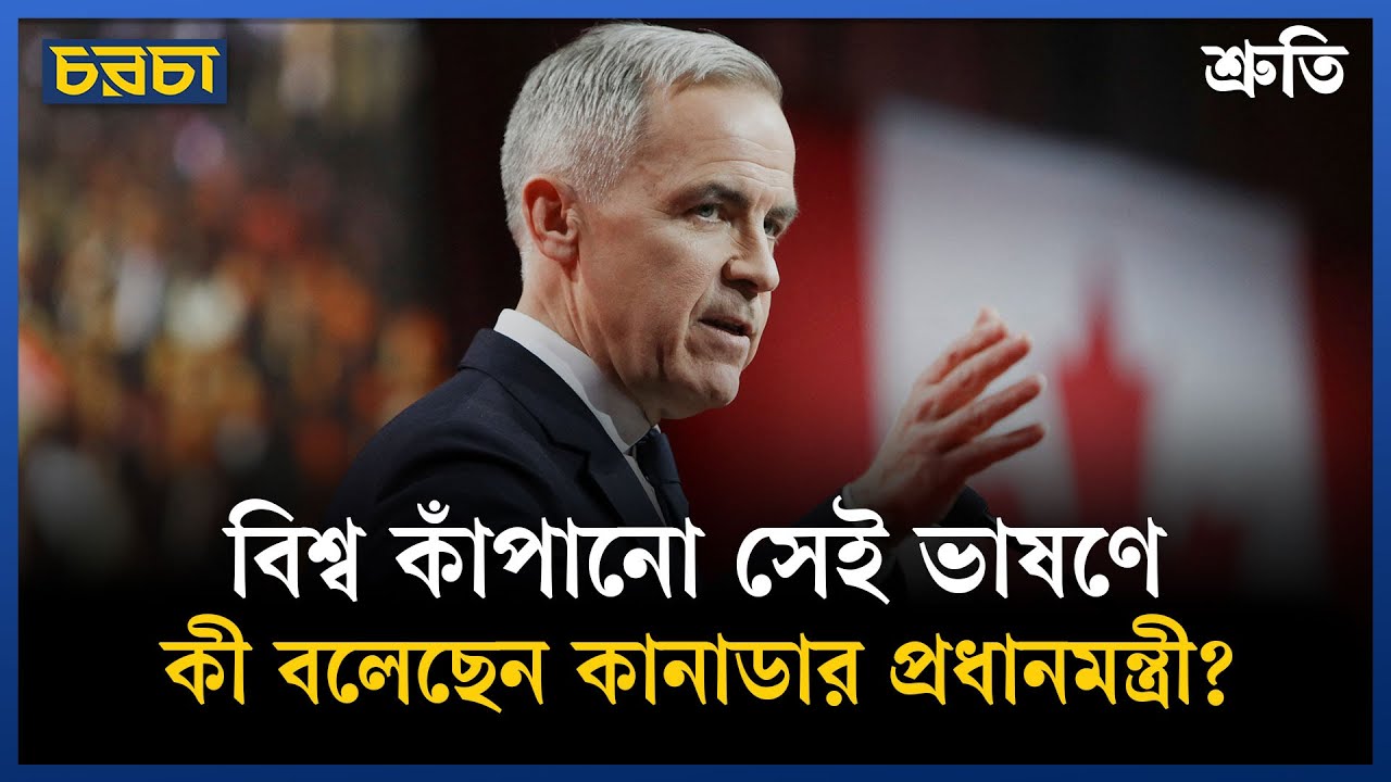 আমেরিকা–চীন বিরোধ, অন্য দেশগুলোর কী করা উচিত?