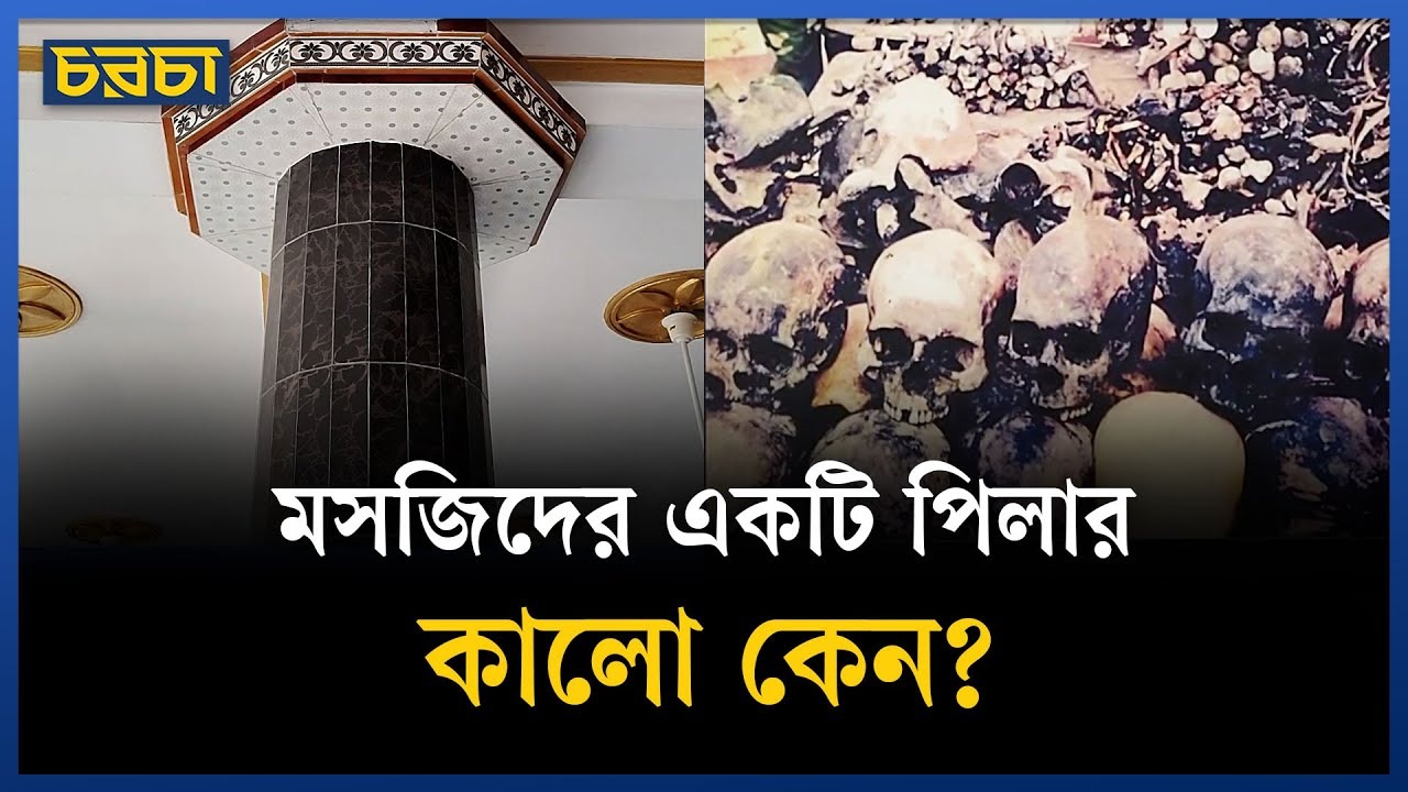 মসজিদের নাম কেন ‘শহীদ মুক্তিযোদ্ধা জামে মসজিদ’?