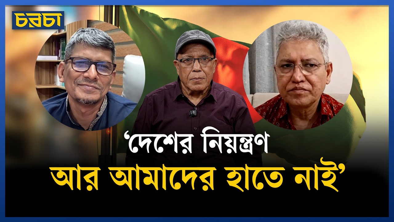 ‘হাসিনার আমলেও আইন মাইনাই রায় হইতো, তখন আনহ্যাপি হইতেন কেন?’