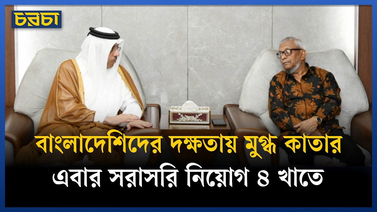 বাংলাদেশিদের জন্য কাতারের বড় ঘোষণা
