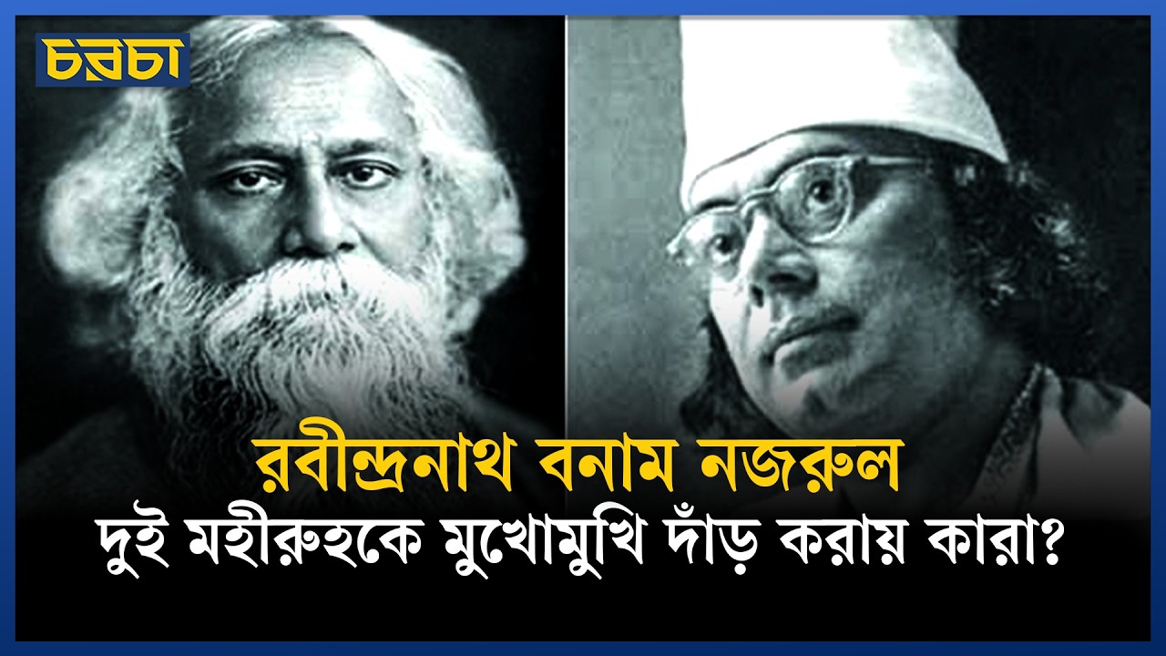 নজরুল কি কেবলই একজন মুসলিম কবি?