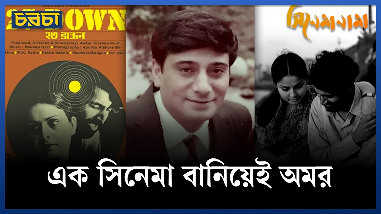 প্রথম সিনেমাতেই জাতীয় পুরস্কার, ডুবে মরলেন পুরস্কার গ্রহণের আগেই