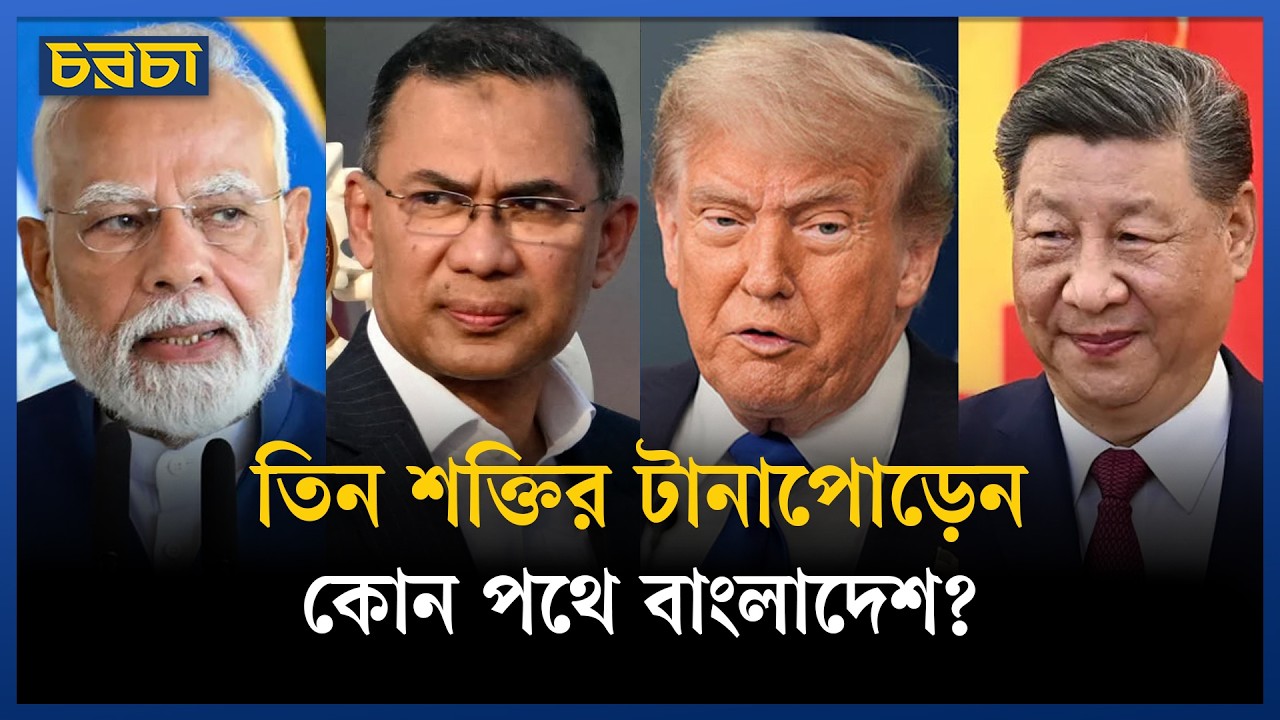 সংসদে আমেরিকার অনুষ্ঠান— বাংলাদেশের নতুন কূটনীতি?