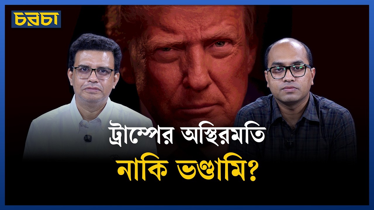 ট্রাম্পের বক্তব্যে নতুন উত্তেজনা, বাড়ল তেলের দাম