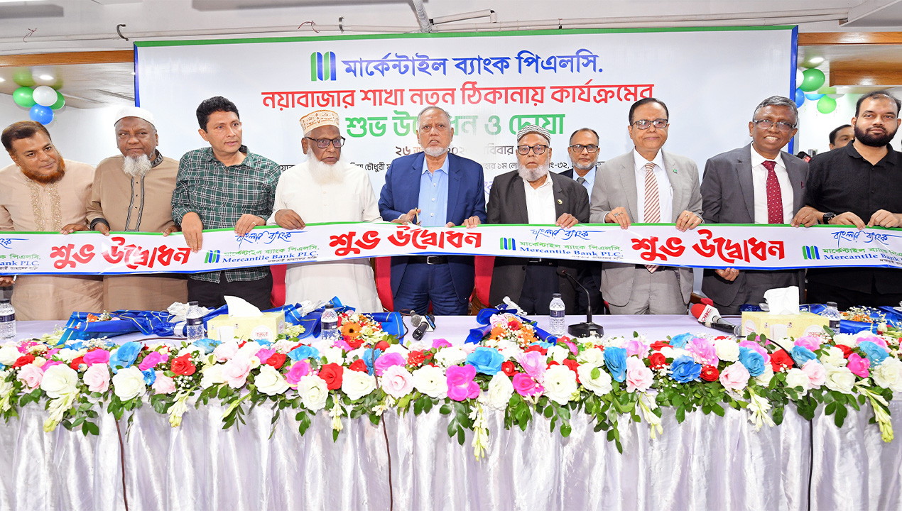 মার্কেন্টাইল ব্যাংকের নয়াবাজার শাখা নতুন ঠিকানায় স্থানান্তর