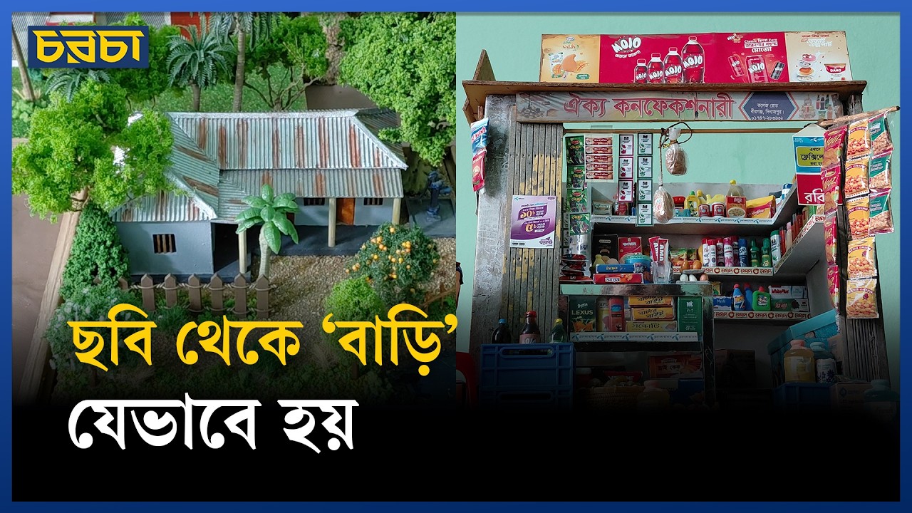 স্মৃতির বাড়ি ফিরছে ইমনের হাত ধরে