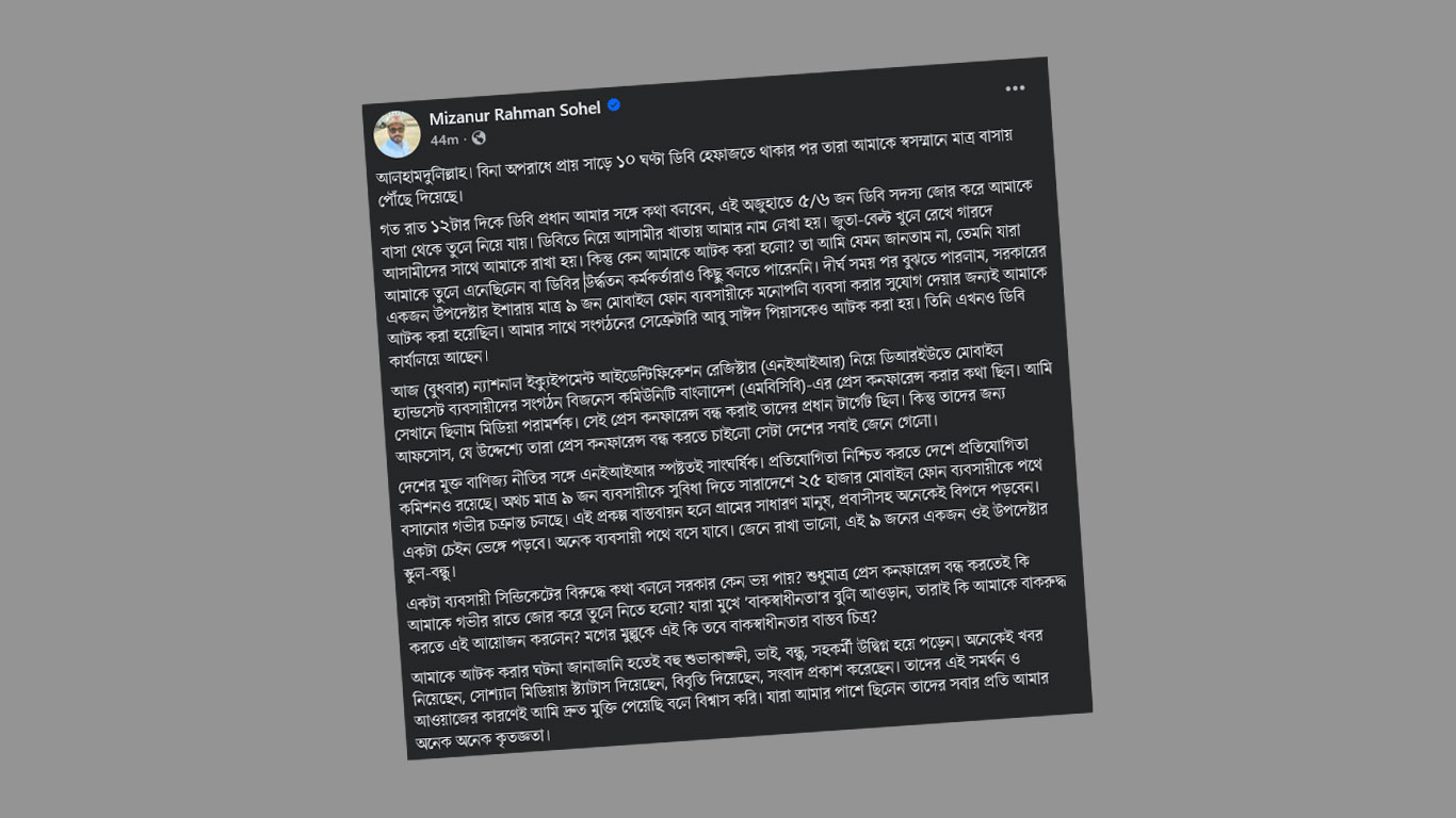 সাড়ে ১০ ঘণ্টা পর ডিবি হেফাজত থেকে বাসায় ফিরলেন সাংবাদিক সোহেল