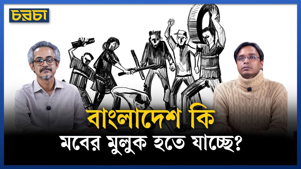 বাংলাদেশ কি উগান্ডার পথে হাঁটবে, নাকি সতর্ক হবে?
