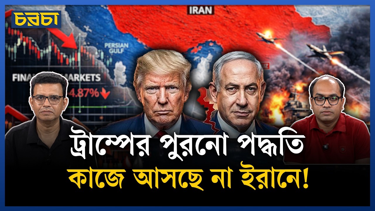 চুক্তি না হলে হামলা! বিশ্ব তাকিয়ে সোমবারে